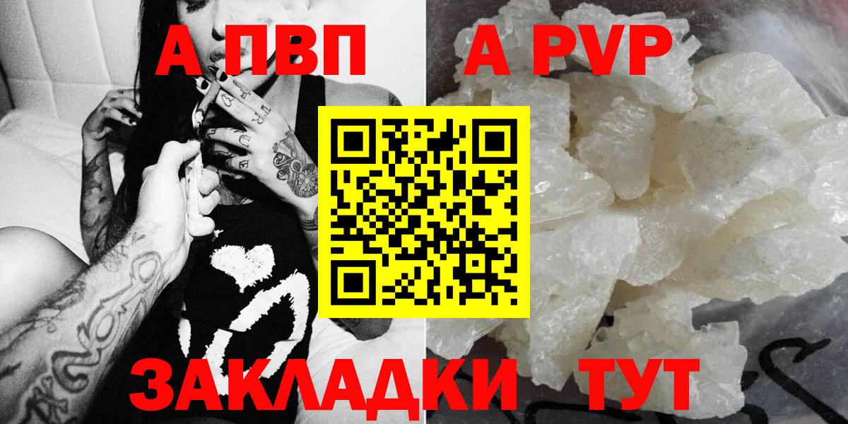 Alpha-PVP мука Малоярославец