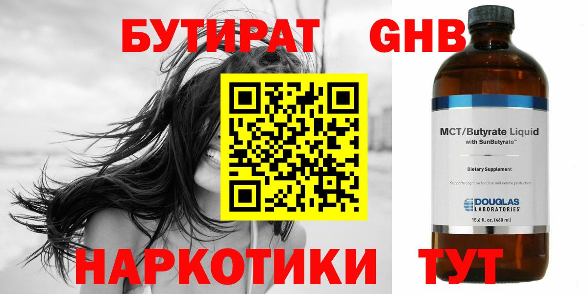 Малоярославец  Бутират бутик  Бутират  Вход с VPN 