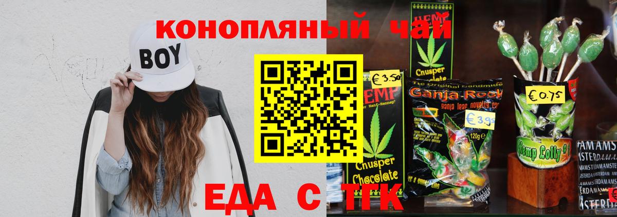 Cannafood марихуана  Вход с VPN  Малоярославец 