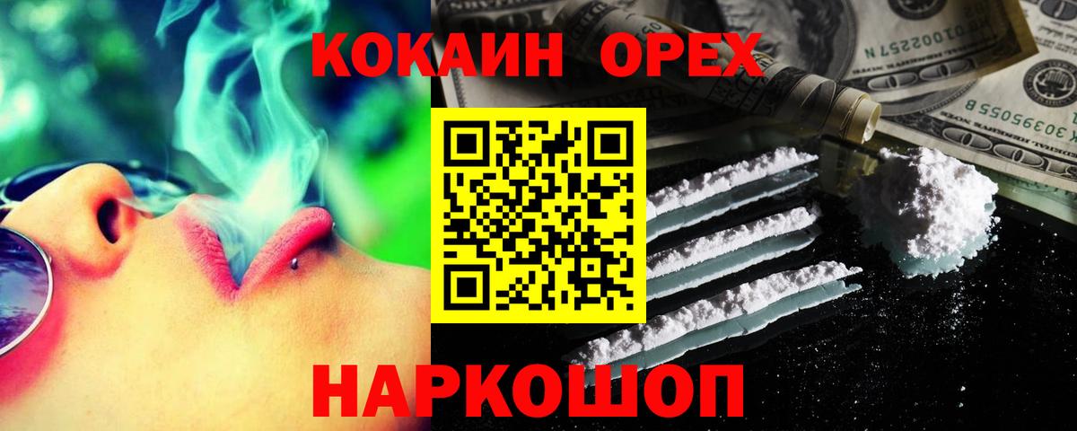 COCAIN Fish Scale  Вход с VPN  Малоярославец 