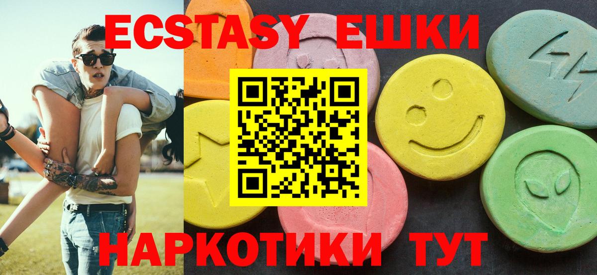 Ecstasy  Экстази таблы  Экстази круглые  Вход с VPN  Малоярославец 