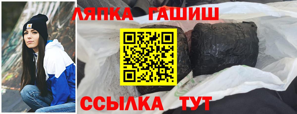 Гашиш  ГАШ хэш  Вход с VPN  ГАШ гарик  Малоярославец 
