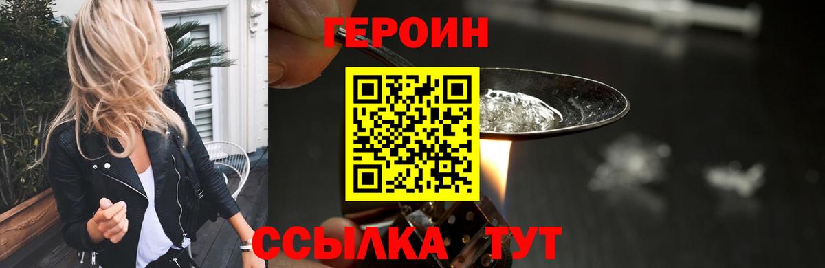 Героин гречка  Вход с VPN  Малоярославец 