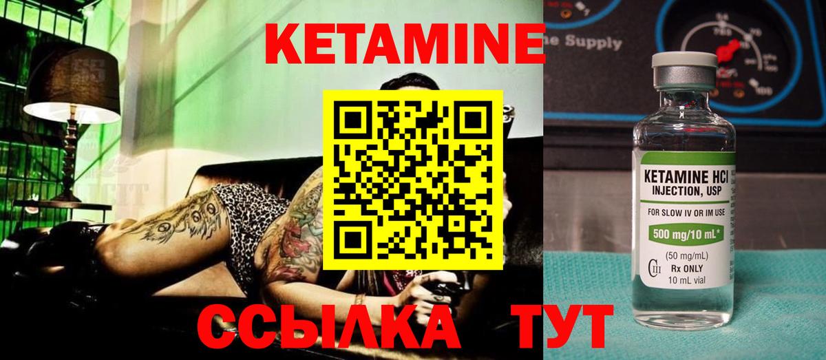КЕТАМИН VHQ Малоярославец
