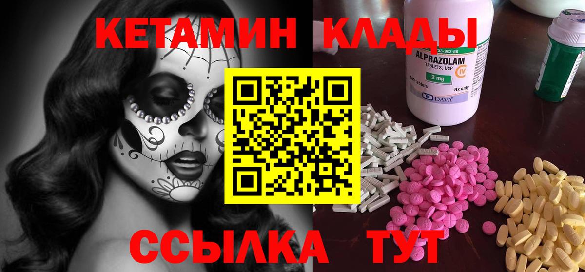Малоярославец  КЕТАМИН VHQ  КЕТАМИН ketamine  blacksprut рабочий сайт  Вход с VPN 