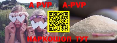 а пвп мука Заводоуковск