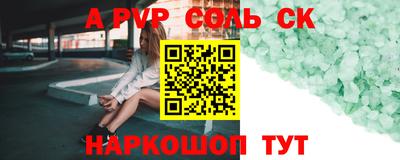 соль курить ск Заволжье