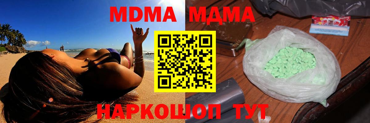 MDMA Molly  МДМА кристаллы  Вход с VPN  МДМА  Малоярославец 
