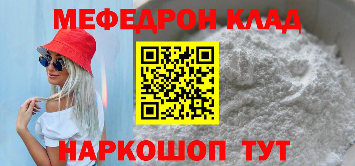Меф  Меф мука  Малоярославец  Вход с VPN  МЕФ mephedrone 
