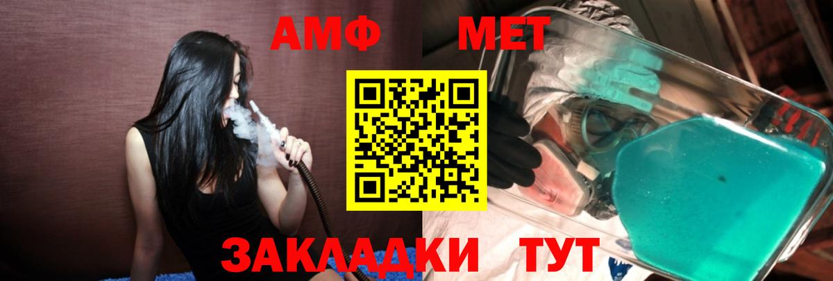 Метамфетамин винт Малоярославец