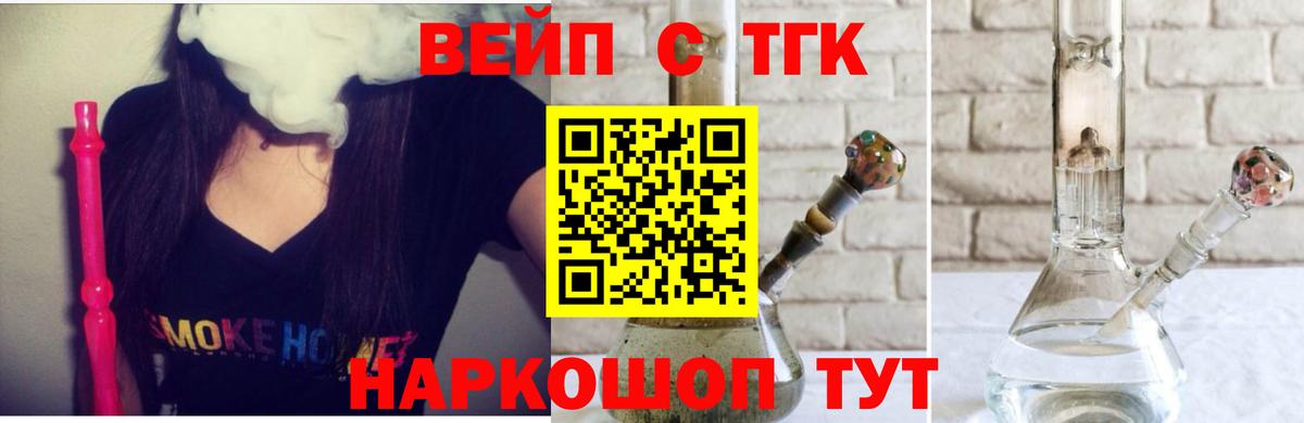 ТГК THC oil  Дистиллят ТГК вейп с тгк  Малоярославец  omg как зайти  Вход с VPN 