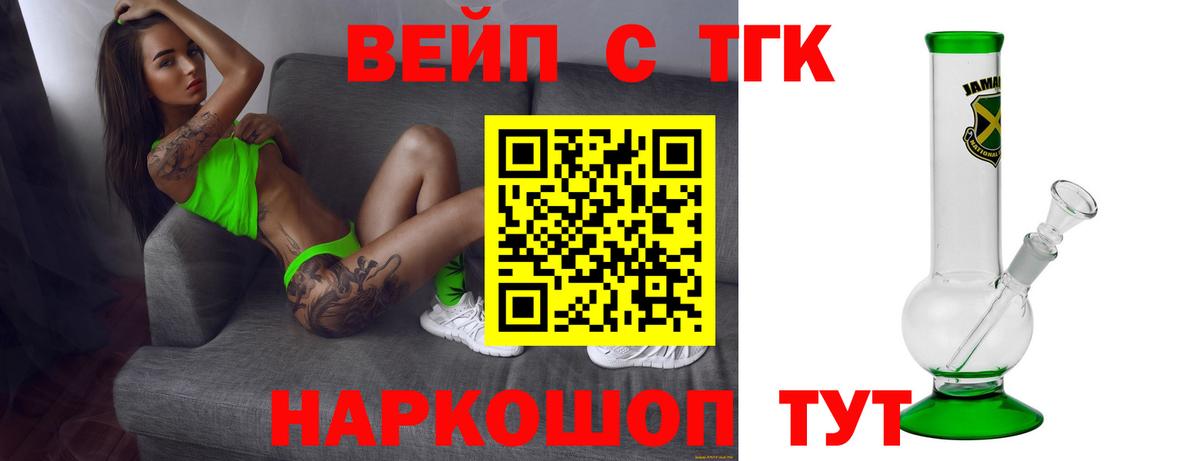 ТГК концентрат Малоярославец